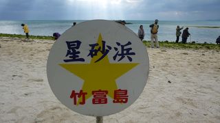 星の砂は無かったけれど・・・