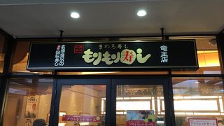金沢の回転ずしです。