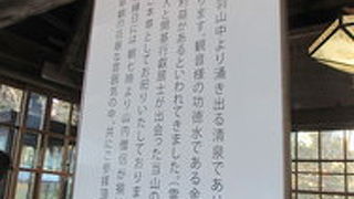 水を飲むひしゃくが衛生的になっていました。