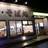 麺勝 中津店