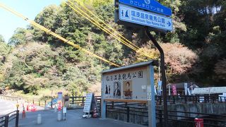 足湯があって休憩に好適