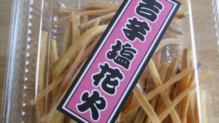 侮れない芋けんぴ