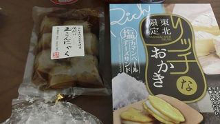 庄内のおみやげならおまかせ