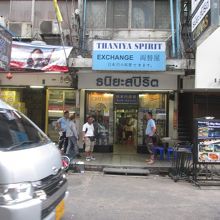 タニヤスピリット