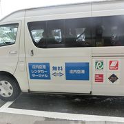 庄内空港に送迎バスが来てくれます