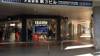 大阪駅前第3ビル