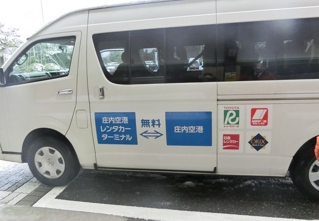 庄内空港に送迎バスが来てくれます
