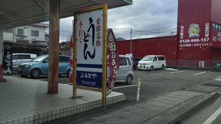 吉田のうどん！