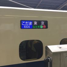 700系こだまグリーン車