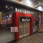 ブラックラーメンの有名店