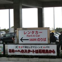 敷地外に出て左方向にバス乗り場・レンタカーがあります