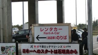 キレイな空港で不満はありませんが…