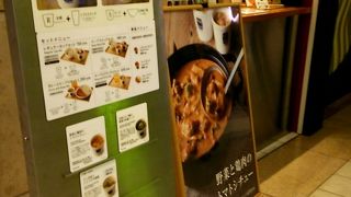 丸ビルの地下にあります。