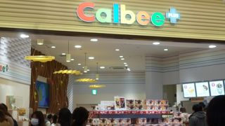 あつあつできたておいしかったです