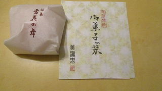 「雪花の舞」が不思議な美味しさ