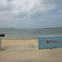 向こうに池間大橋。