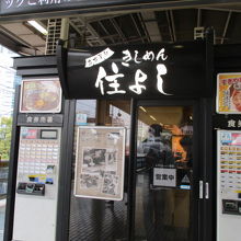 ホーム上です。