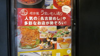 台湾ラーメンの味仙が人気です。