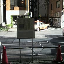 佐久間象山の塾の跡を示している解説板です。背景は、みゆき通り
