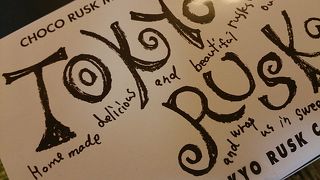 最近はこれをお土産にすることが多い。