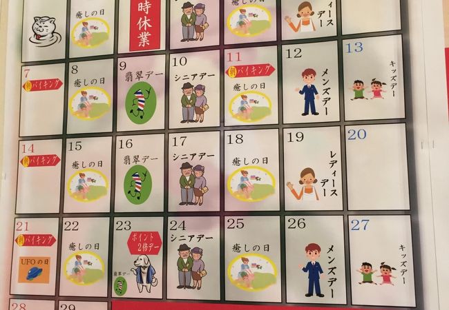 モエレ天然温泉 たまゆらの杜 クチコミ アクセス 営業時間 札幌 フォートラベル
