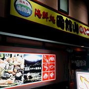 さすが函館の人気店、何でもうまい。