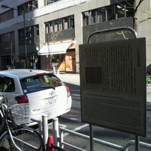 佐久間象山塾跡の背景に、狩野画塾跡の灰色のビルが見えます。