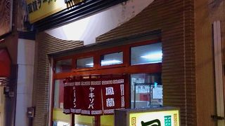 あっさりしたおいしいラーメン