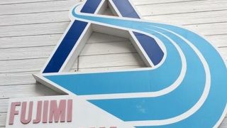 人工スキー場にしては！