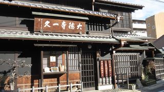 元祖は一休さんだったのね…