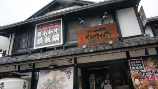 やみつき 彦根店