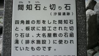 汐留遺跡から出土した間知石と手水鉢が、銀座７丁目にあります。