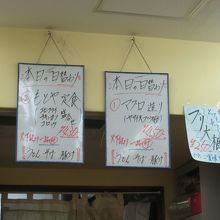 とある日の日替わりメニューです。