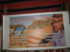 The Bedouin Meditation Camp 写真