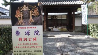 薩摩藩所縁のお寺。