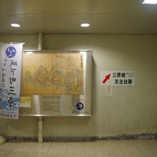 三原駅構内に案内表示があります