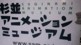 アニメの歴史や製作プロセス等がよくわかる