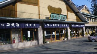 湯乃花まんじゅう