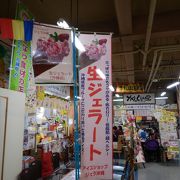 生ジェラートのお店