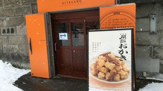 果樹園の六月のアップルケーキは小樽限定