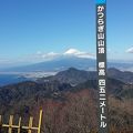 天気が良ければ最高！