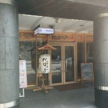 定食ランチ By ビジネスマン かっぽうぎ 梅田センタービル店のクチコミ フォートラベル