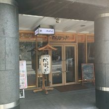 定食ランチ By ビジネスマン かっぽうぎ 梅田センタービル店のクチコミ フォートラベル 定食ランチ By ビジネスマン かっぽうぎ 梅田センタービル店のクチコミ フォートラベル