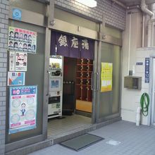 銀座湯の女湯の入口の様子です。中の写真は撮っておりません。