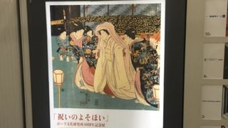ポーラの無料展示室