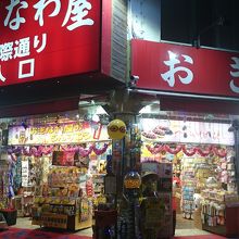 店の外観です。国際通り入って直ぐにあります。