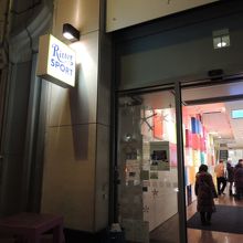 「リッタ−・シュポルト・ブンテ・ショコベルト」入り口