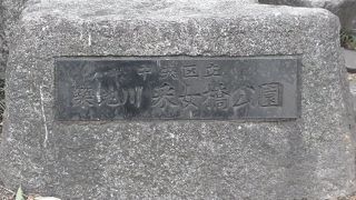 橋の脇にある小さな公園