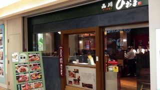 品川駅構内の定食屋