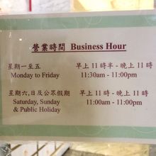 土日祝は開店が平日より早い。